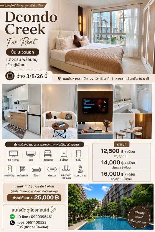 for Rent at Dcondo Creek (Pool View, 3rd Floor) Available from May 11, 2026 Details for foreigners