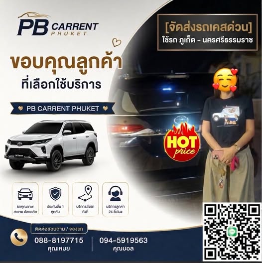 Индикатор статуса "Онлайн" В сети รถเช่าภูเก็ตราคาถูก PB Carrent Phuket сейчас здесь: อําเภอถลาง จังหวัดภูเก็ต. 5 ч. · Город Amphoe Moeang T