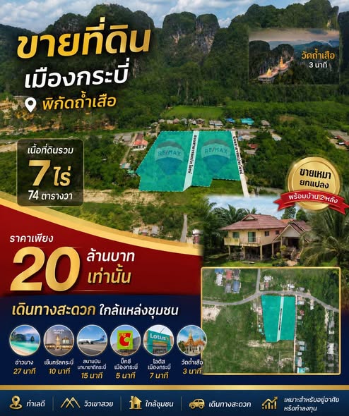 for Sale in Krabi Town – Tiger Cave Temple Location A rare investment opportunity in one of Krabi’s most promising locations