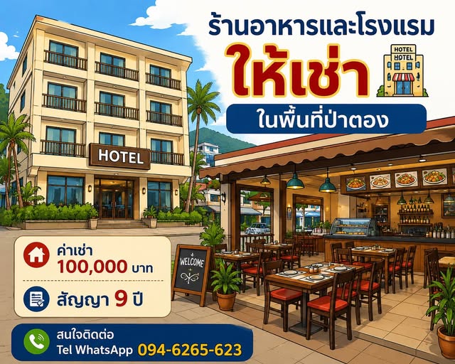 For rent เช่า 100,000 สัญญา 9 ปี ป่าตอง Показать перевод 100 000 ฿ · กะทู้, ภูเก็ต 17 спален · 17 санузлов · Квартира Отправить сообщение
