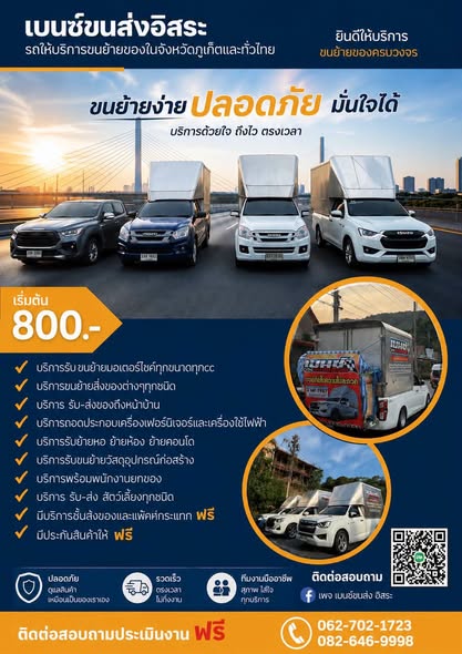 #บริการรับจ้างในจังหวัดภูเก็ต ทั่วประเทศไทย #บริการครบจบในที่เดียว #ติดตั้ง #ถอด #รื้อถอน #เก็บ #ทําความสะอาด บริการด้วย ทีมงานมืออาชีพ มากป