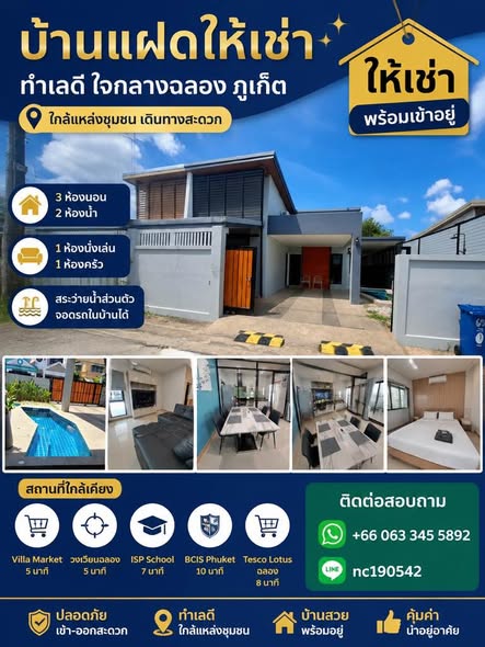 for RENT in Chalong Location Chalongsuk village,Chalong area