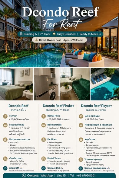 Owner Post : Available Now Property: D Condo-Reef (Kathu-Phuket) Rental price: 15,000 baht/month 2-month deposit and 1-month advance r