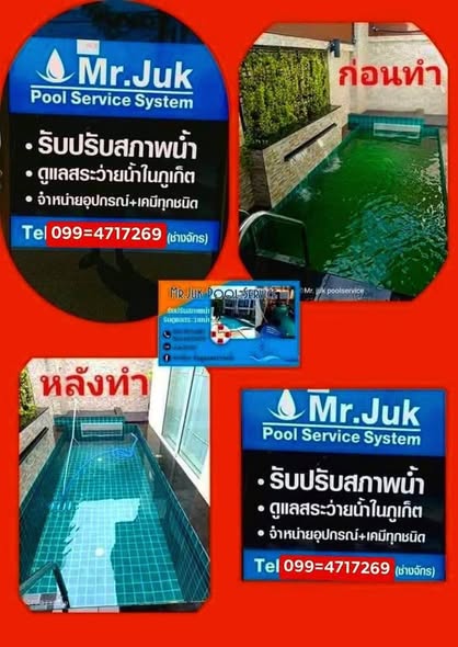 #สวัสดีค่าบปม #เปิดรับงานเพิ่มนะครับ สนใจให้ปมดูแลสระว่ายน้ํา #อาทิตละ2ครั้ง #รายวัน เดือน ปี ติดต่อมาได้เลย นะค่าบ เรา #รับเปลี่ยนทรายกรองส