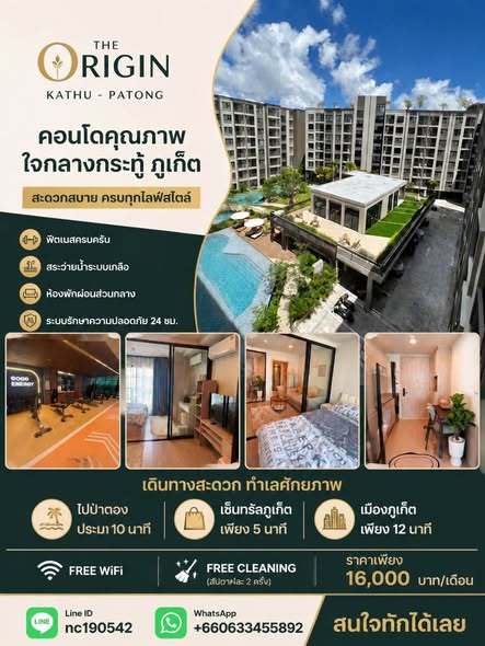 The Origin Kathu - Patong คอนโดใหม่ แบบห้อง Living Suite ขนาด 28 ตารางเมตร 1ห้องนอน 1ห้องน้ํา 1ห้องครัว 1ห้องนั่งเล่น เครื่องใช้ไฟฟ้าครบเซ็ต