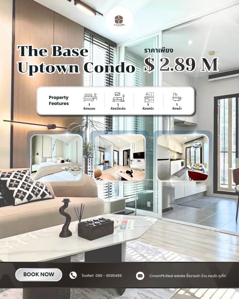 The Base Uptown Condo เดอะเบสอัพทาวน์ คอนโด สี่แยกโลตัส - บายพาส ใกล้สวนน้ํากะทู้ 1 ห้องนอน (ห้องมุม) ตั้งอยู่บ