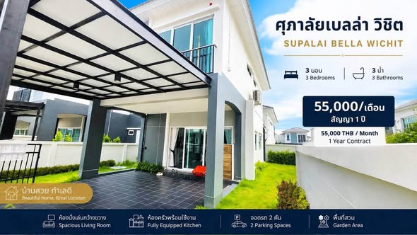 for rent in Supalai Bella Wichit, Phuket