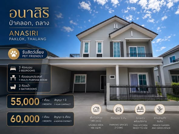 for Rent | Anasiri Paklok, Thalang, Phuket Pet Friendly 3 Bedrooms + 1 Multipurpose Room 3 Bathrooms 2 Parking Spaces Rental Rates: • 55,0
