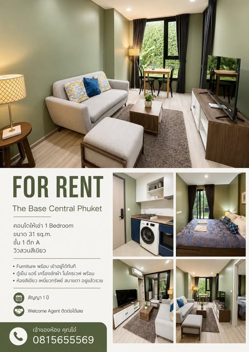และอาจสบายใจกว่าที่คิด 1 Bedroom พร้อมอยู่ที่ The Base Central Phuket สนใจทักมาได้เลย Welcome Agent นะครับ A green escape