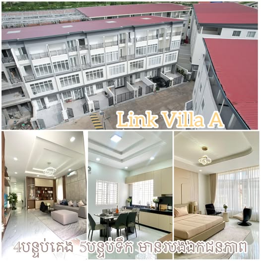 Город Пномпень, Камбоджа · Link Villa A មានរបងបែបឯកជនភាព ម៉ូតស្អាតទាន់សម័យ កំពុងមានអតិថិជនចាប់អារម្មណ៍ច្រើនមែនទែនបងៗ ខលមកឥឡូវនេ