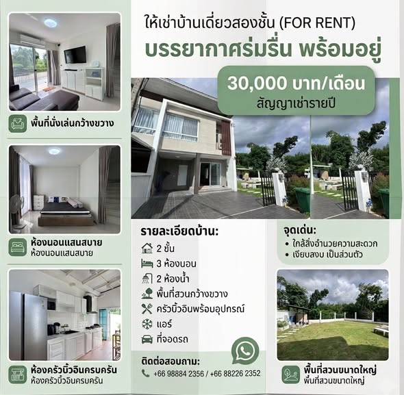 For Rent Spacious Corner House with Large Lawn | Fully Furnished & Move-in Ready